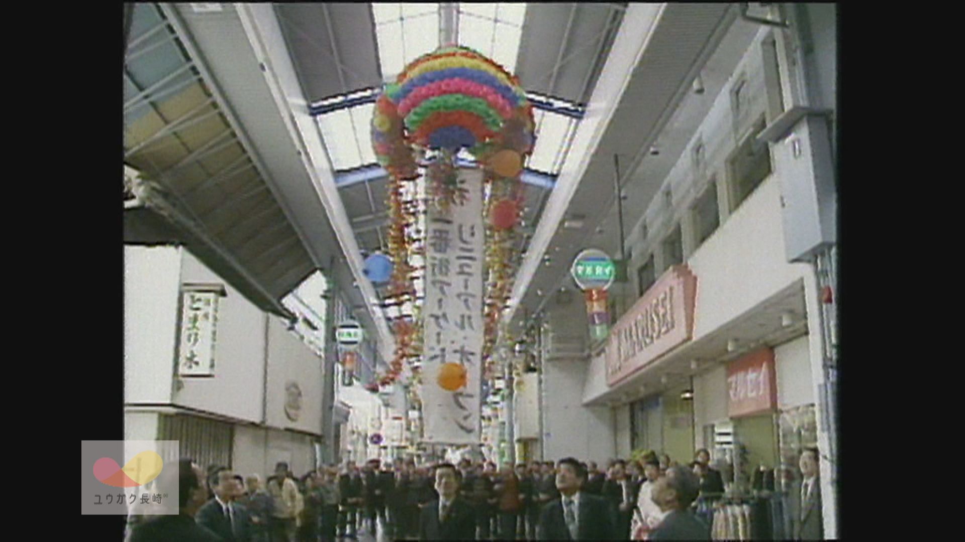 ２１年ぶりリニューアル！島原市「一番街アーケード」改修工事完成イメージ